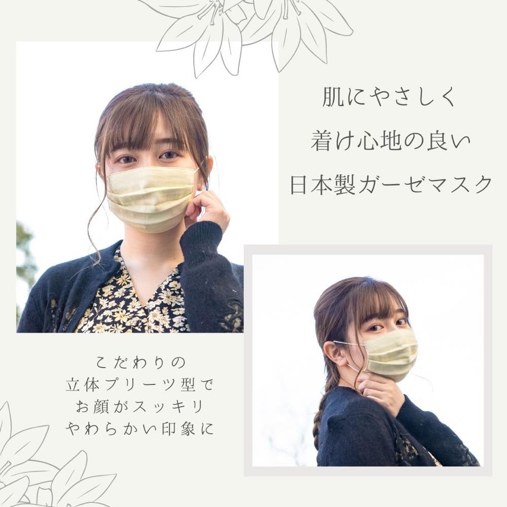 肌にやさしい オーガニックコットン ガーゼカラーマスク ピンク 女性用 男性用 Lohasfesta Mall